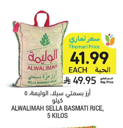 available at أسواق التميمي in مملكة العربية السعودية, السعودية, سعودية - الخبر‎