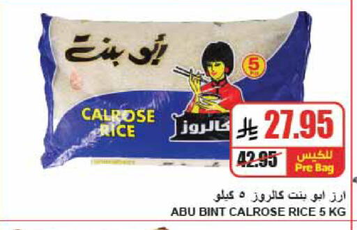 available at A Market in KSA, Saudi Arabia, Saudi - Riyadh
