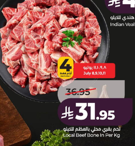 available at LULU Hypermarket in KSA, Saudi Arabia, Saudi - Al-Kharj