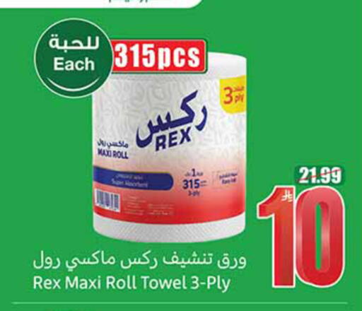 available at Othaim Markets in KSA, Saudi Arabia, Saudi - Al-Kharj