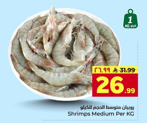 available at Hyper Al Wafa in KSA, Saudi Arabia, Saudi - Jeddah