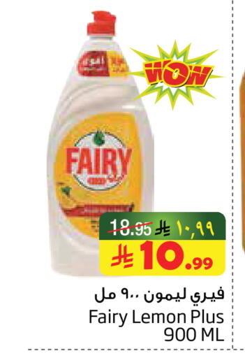 Lemon available at Layan Hyper in KSA, Saudi Arabia, Saudi - Al Khobar