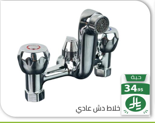 available at Family Discount in KSA, Saudi Arabia, Saudi - Riyadh