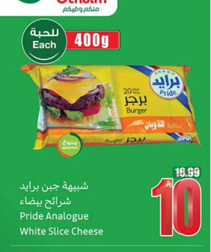 available at أسواق عبد الله العثيم in مملكة العربية السعودية, السعودية, سعودية - تبوك