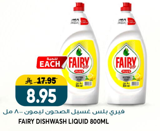 available at Grand Hyper in KSA, Saudi Arabia, Saudi - Riyadh