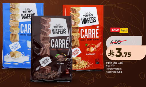 available at لولو هايبرماركت in مملكة العربية السعودية, السعودية, سعودية - جدة