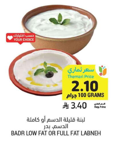 available at Tamimi Market in KSA, Saudi Arabia, Saudi - Tabuk
