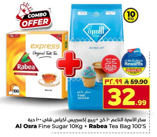 available at هايبر الوفاء in مملكة العربية السعودية, السعودية, سعودية - جدة