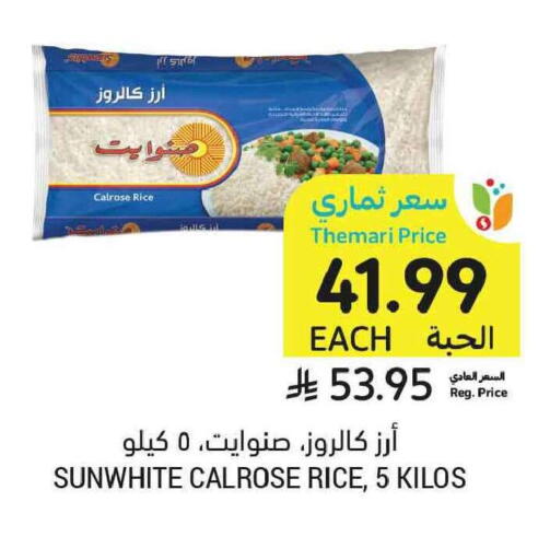 available at Tamimi Market in KSA, Saudi Arabia, Saudi - Tabuk