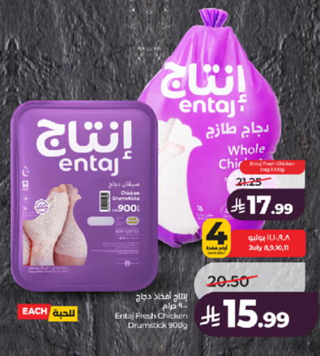 available at لولو هايبرماركت in مملكة العربية السعودية, السعودية, سعودية - جدة