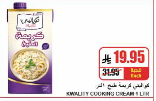available at A Market in KSA, Saudi Arabia, Saudi - Riyadh