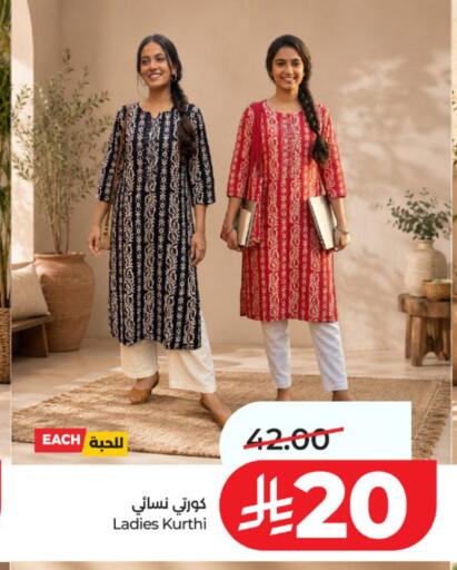 available at LULU Hypermarket in KSA, Saudi Arabia, Saudi - Al Khobar
