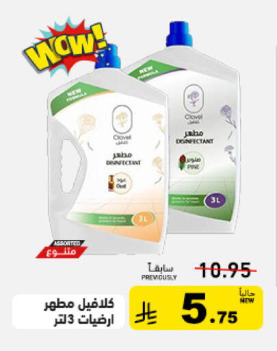 available at أسواق رامز in مملكة العربية السعودية, السعودية, سعودية - تبوك