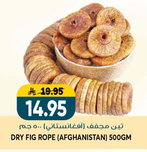 Fig available at Grand Hyper in KSA, Saudi Arabia, Saudi - Riyadh