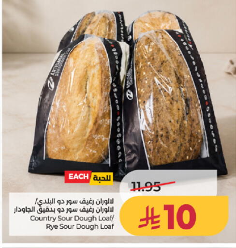 available at لولو هايبرماركت in مملكة العربية السعودية, السعودية, سعودية - جدة