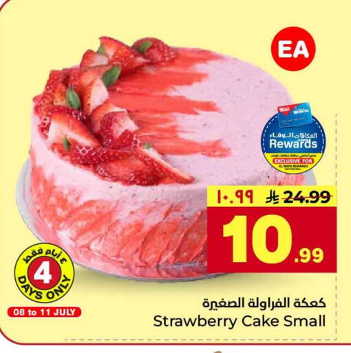 Strawberry available at هايبر الوفاء in مملكة العربية السعودية, السعودية, سعودية - جدة