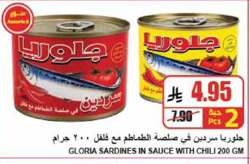 available at A Market in KSA, Saudi Arabia, Saudi - Riyadh