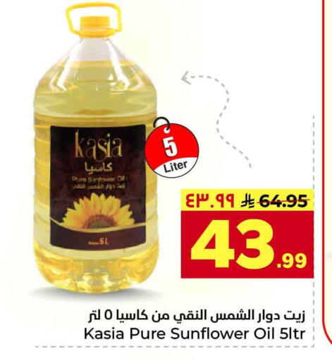 available at هايبر الوفاء in مملكة العربية السعودية, السعودية, سعودية - جدة