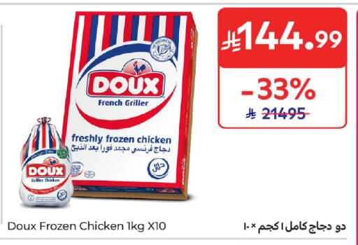 available at Carrefour in KSA, Saudi Arabia, Saudi - Al Khobar