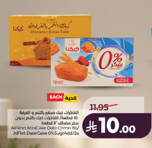 Date Cinnamon available at لولو هايبرماركت in مملكة العربية السعودية, السعودية, سعودية - جدة