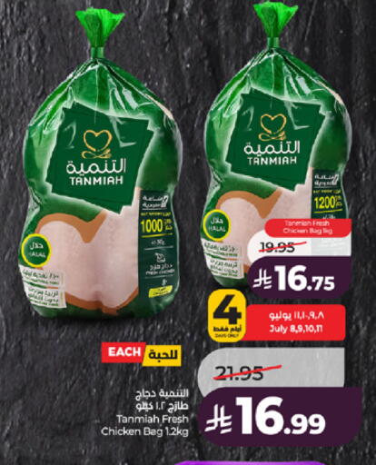 available at لولو هايبرماركت in مملكة العربية السعودية, السعودية, سعودية - جدة