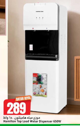 available at دانة هايبرماركت in قطر - الضعاين