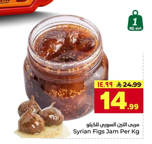 available at Hyper Al Wafa in KSA, Saudi Arabia, Saudi - Riyadh