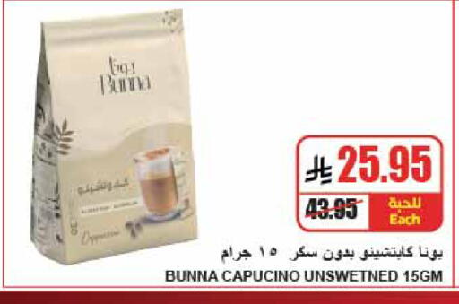 available at A Market in KSA, Saudi Arabia, Saudi - Riyadh