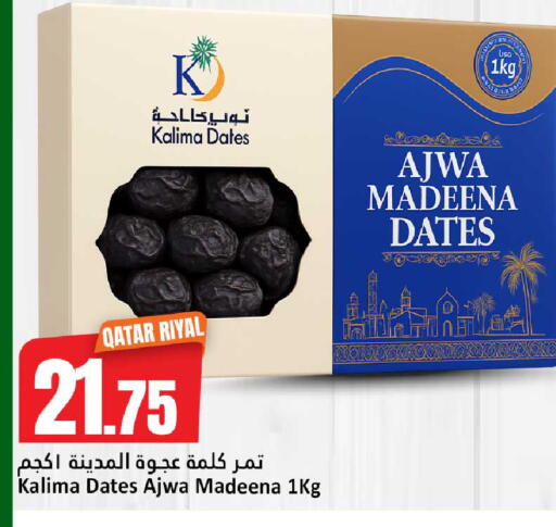 available at دانة هايبرماركت in قطر - الضعاين