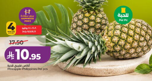 Pineapple from Philippines available at لولو هايبرماركت in مملكة العربية السعودية, السعودية, سعودية - الخرج