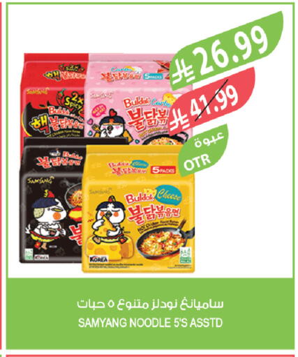 available at Farm  in KSA, Saudi Arabia, Saudi - Al-Kharj