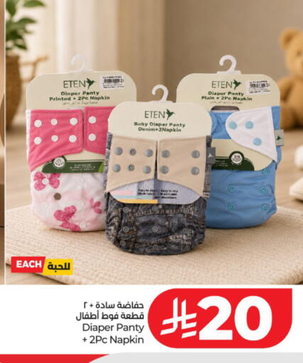 available at LULU Hypermarket in KSA, Saudi Arabia, Saudi - Jeddah