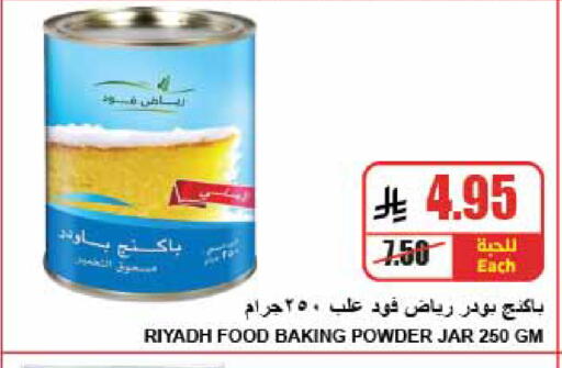 available at A Market in KSA, Saudi Arabia, Saudi - Riyadh