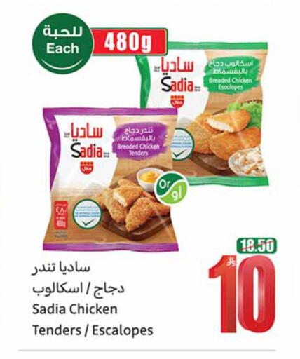 available at Othaim Markets in KSA, Saudi Arabia, Saudi - Riyadh