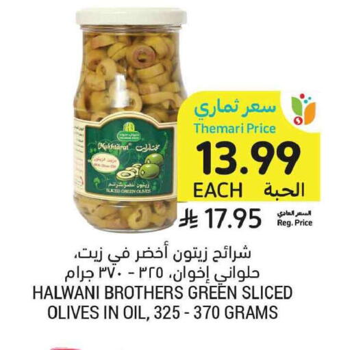 available at أسواق التميمي in مملكة العربية السعودية, السعودية, سعودية - المدينة المنورة