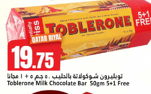 available at دانة هايبرماركت in قطر - الضعاين