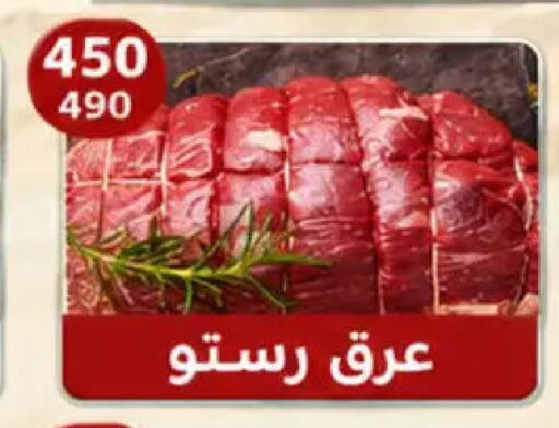 available at Hyper Samy Salama Sons in Egypt - Cairo
