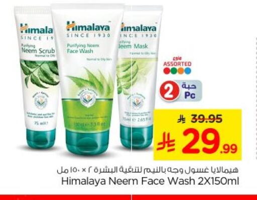 available at نستو in مملكة العربية السعودية, السعودية, سعودية - الخرج