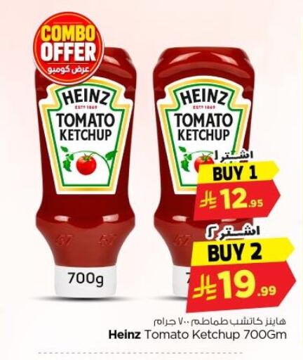 Tomato available at Nesto in KSA, Saudi Arabia, Saudi - Al-Kharj