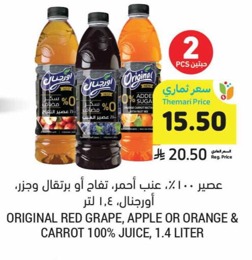 Apple Orange Carrot available at أسواق التميمي in مملكة العربية السعودية, السعودية, سعودية - جدة