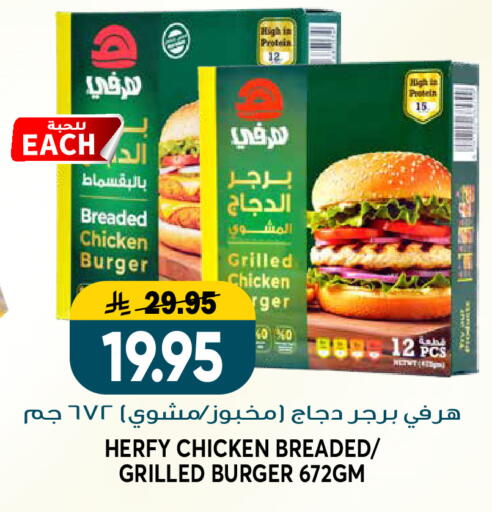 available at Grand Hyper in KSA, Saudi Arabia, Saudi - Riyadh