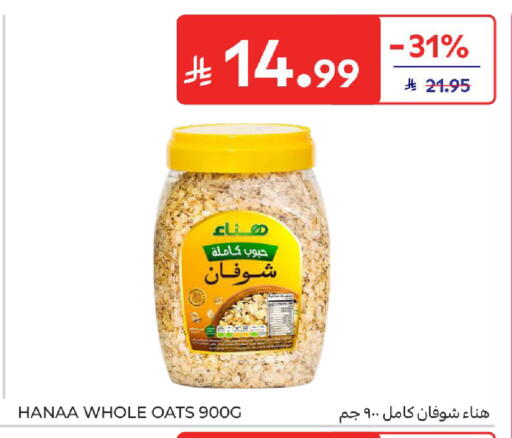 available at Carrefour in KSA, Saudi Arabia, Saudi - Jeddah
