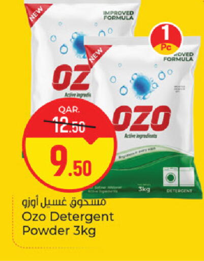 available at باريس هايبرماركت in قطر - الخور
