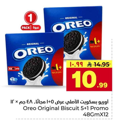 available at Hyper Al Wafa in KSA, Saudi Arabia, Saudi - Riyadh