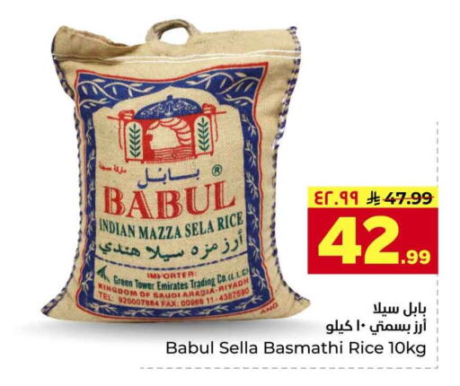 available at Hyper Al Wafa in KSA, Saudi Arabia, Saudi - Riyadh