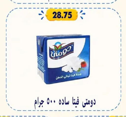 available at Hyper Samy Salama Sons in Egypt - Cairo