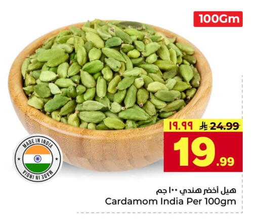 Cardamom available at هايبر الوفاء in مملكة العربية السعودية, السعودية, سعودية - جدة