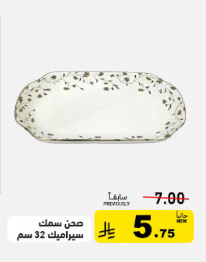 available at أسواق رامز in مملكة العربية السعودية, السعودية, سعودية - تبوك