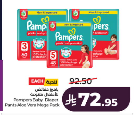 available at LULU Hypermarket in KSA, Saudi Arabia, Saudi - Jeddah