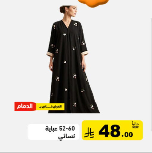 available at Aswaq Ramez in KSA, Saudi Arabia, Saudi - Tabuk